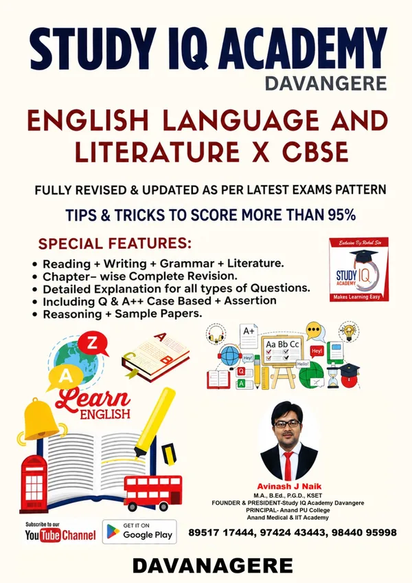 Study IQ English Language and Literature, Class 10 CBSE book cover