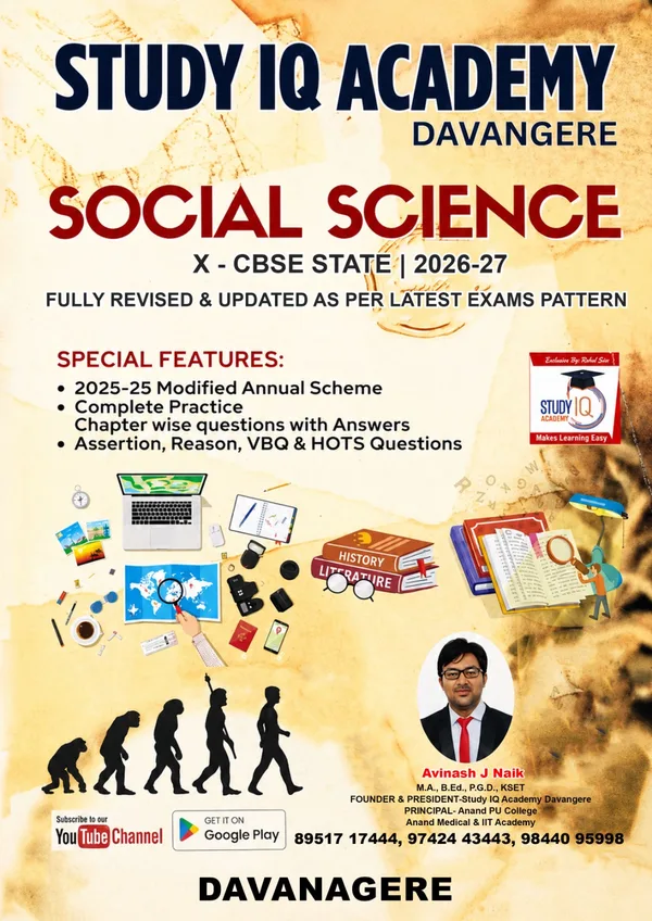 Study IQ Social Science, Class 10 CBSE and State book cover